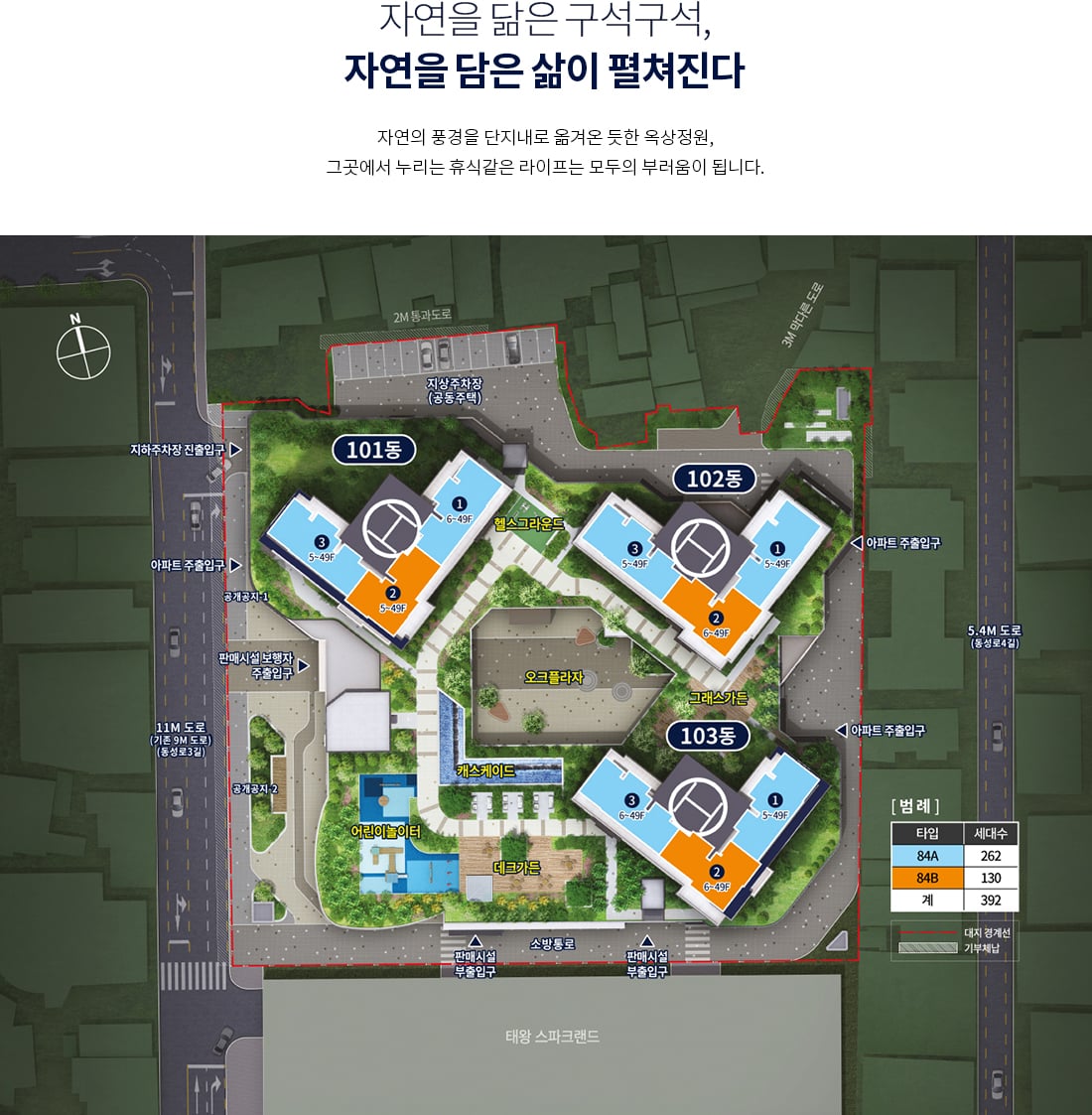 단지 배치도
